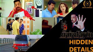 Panchathanthiram 2002 Movie Hidden Details l KamalHaasan l KS Ravikumar l By Delite Cinemas [upl. by Enaujed93]