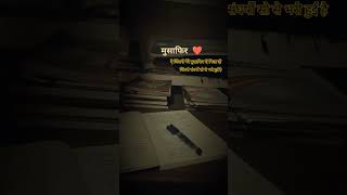 Study motivational statusROJGAR WITH ANKITmotivation motivationstatus rwa shorts [upl. by Adnav111]