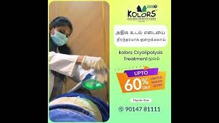 Exclusive Offer Cryolipolysis Weight Loss Treatment – 60 OFF at Kolors  📞 90147 81111  Tamil [upl. by Nwhas233]