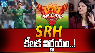 SRH Owner Kavya Big Decision To SRH IPL 2023  Sunrisers Hyderabad  iDream Gold [upl. by Adora]