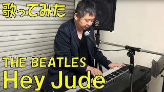 Hey Jude  The Beatles  Cover [upl. by Mourant162]