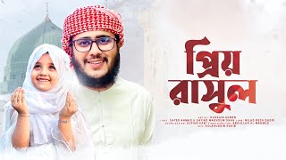 নবীর ভালোবাসায় নতুন গজল  Habibi Ya Rasulallah  হাবিবী ইয়া রাসূলাল্লাহ  Hossain Adnan Kalarab [upl. by Norret]