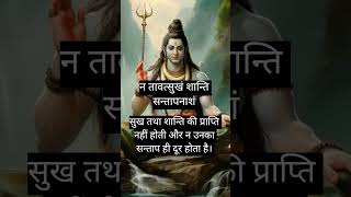 Namami shamisham powerful strotam of lord shiva bhakti bholenath hindudeity bhagwan hindugod [upl. by Eibbed]