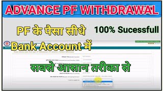 Pf Withdrawal Prosess online 2024  How to Withdrawal PF online  Pf Ke Paisa Kaise Nikale [upl. by Bilow536]