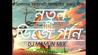 Bojpori new 🎶Updet Dj songs sopna ar gan 🎵 abarer bast remix DJ MAMUN mix 2020 [upl. by Rehpotisrhc]