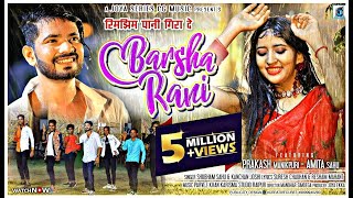 Rimjhim Pani Gira De Barsha Rani  बरसा रानी  CG Music Video  Barsha Rani Viral Video Song video [upl. by Ahselef185]