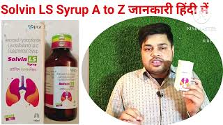 solvin ls syrup uses  price compositiondose  side effects  precautions  in hindi [upl. by Atat]