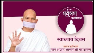 Paryushan Parvadhiraj  Swadhyay Divas 02 September 2024  Acharya Mahashraman  Surat  Gujrat [upl. by Barfuss]