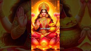 Shri Lakshmi Stotram  Mahalakshmi Status  mahalakshmilakshmistotram​ shortshortvideo​ yt [upl. by Dewain]