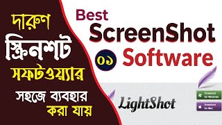 কিভাবে কম্পিউটারে স্ক্রিনশট নিবLightshot Screenshot Lightshot Tutorial Bangla  Lightshot Download [upl. by Casia159]