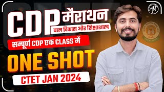 सम्पूर्ण CDP मैराथन  बाल विकास एवं शिक्षा शास्त्र  CTET JAN 2024  ONE SHOT by Rohit Vaidwan Sir [upl. by Acie]