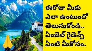 ❤️💯ఈ రోజు మీకు ఎలా ఉండబోతోందితెలుసుకోండి [upl. by September143]