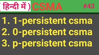 CSMA in hindi [upl. by Bubb]