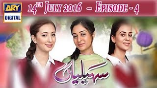 Saheliyaan Episode 4  ARY Digital Drama [upl. by Erodavlas]