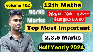 12th Maths very very Important 235 Marks  12th Maths Half Yearly Important Questions 2024 9090 [upl. by Hayton34]