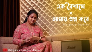 Ek Baishakhe X Amay Prashna Kare Rituparna Chandra OfficialCover Song  Subho Naba BarshoTribute [upl. by Warder]