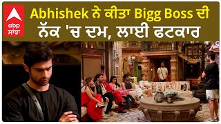 Bigg Boss 17  Abhishek kumar dull act scolded by Bigg Boss  BB17  Abpsanjha [upl. by Theodore]