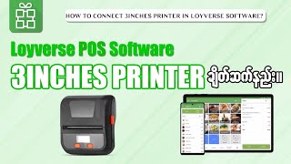 3 လက်မဘောင်ချာထုတ်စက်အား Loyverse POS Software ဖြင့် ချိတ်ဆက်နည်း [upl. by Weigle]