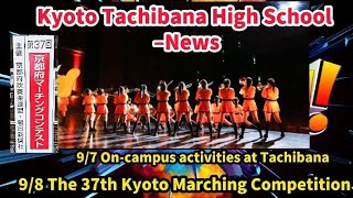 Kyoto Tachibana High School Wind Band News 98 The 37th Kyoto Marching Competition筑芊 tachibana [upl. by Uziel914]