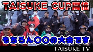 【BBOY TAISUKE】TAISUKE杯開催、もちろんあれの大会です27 [upl. by Lorin956]