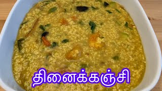 Foxtail Millet Recipeதினைக்கஞ்சி செய்வது எப்படிThinai kanjiMillet Recipe [upl. by Rik261]