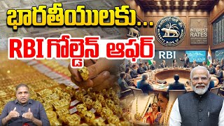 భారతీయులకు RBI గోల్డెన్ ఆఫర్  RBI Golden Offer To Indians  Narendra modi  wild wolf focus [upl. by Sophey]