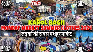 Karol Bagh Monday Market Summer Collection 2024🔥Karol Bagh Market Delhi  Monday Patri Market Delhi [upl. by Aicenat]