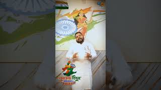 happyindependenceday kanhiyamittal devotionalsinger sanatani merabharat [upl. by Eirena]