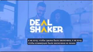 Увеличивайте продажи благодаря Deаlshaker электронной коммерции и глобальной рекламе [upl. by Joline849]