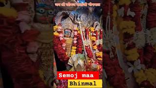 Khimaj Mata Song Khimaj Maa Ri Aarti✨️♥️ shorts trending sorts khimajmata like [upl. by Aiahc394]