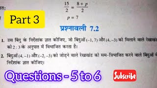 prashnawali 72 class 10 maths solutions by Ajeet sir  Ncert books excercise 72 class 10 part 3 [upl. by Brocklin]