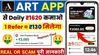 New Earning App Today  ART Earning App  ART Earning App Se Paise Kaise Kamaye [upl. by Clein]