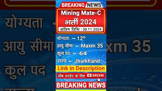 Mining MateC Uranium Corporation of India 2024  New Government Vacancy  Sarkari Naukri [upl. by Jorie656]