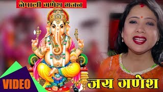 JAY GANESH  NEPALI BHAJAN By Sudha Karki Thapa  20752019 [upl. by Temhem]