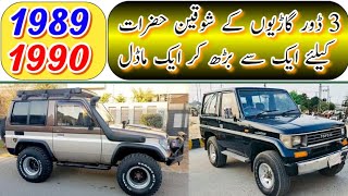 Prado 3 Doors Best Jeeps in Pakistan  Prado LJ 70 1989  Prado 1990  Madni Tahir [upl. by Kotz]