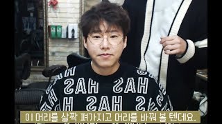 머리가 매번 똑같고 슬슬 지겹다면 세미가르마로 기분전환 어때요 [upl. by Favien]