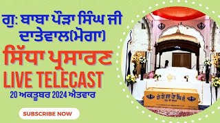 Gurduara baba Paura Singh Ji Datewal is live [upl. by Ellirehs]