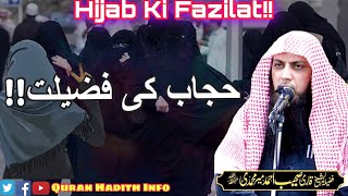 Hijab Parda Ki Fazilat  By Qari Sohaib Ahmad Meer Muhammadi Hafizahullah [upl. by Rehtae]