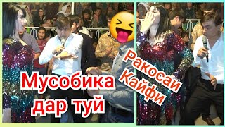 Рустами Нур  ракосаша ДЕВОНА кард Хасани Чилла хайрон шуд 😯😯😯 [upl. by Meekar14]