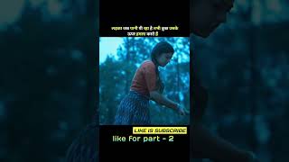 BhairavakonaNewReleasedHindiDubbedMovie । Movie explaine। Part 14 । bhairavakona [upl. by Aicenav]