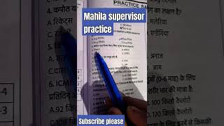 motivation mpmahilasupervisorvacancy2024 shorts shortnotes pyqs mcqs [upl. by Iaka]