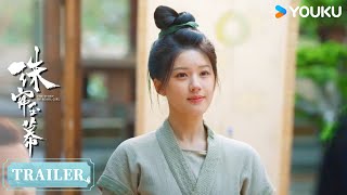 MULTISUB【珠帘玉幕 The Story of Pearl Girl】预告EP04：蛰伏底舱 见恩人忍难言之隐  赵露思刘宇宁唐晓天  剧情 爱情  优酷 YOUKU [upl. by Igor665]