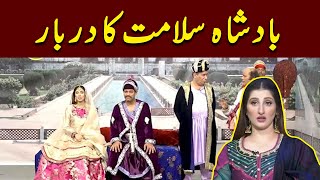 Badshah Salamat ka darbar  Khabardar With Aftab Iqbal  Express News [upl. by Lorelei626]