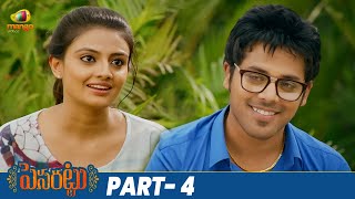 Pesarattu Latest Telugu Movie  Sampoornesh Babu  Nandu  Nikitha Narayan  Kathi Mahesh  Part 4 [upl. by Ailssa]