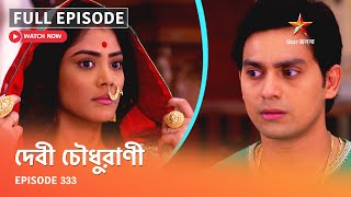 Full Episode  Debi Choudhurani  Episode 333 [upl. by Hailed380]