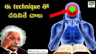 MOST EFFECTIVE STUDY TECHNIQUES FOR EXAMSHOW TO STUDY WITH CONCENTRATION FOR EXAMS IN TELUGU [upl. by Enilauqcaj860]