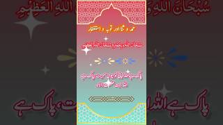 subhanallahi wa bihamdihi  Tilawat Quran Kareem l Afzal Tasbeeh [upl. by Manaker46]