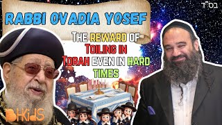 Rabbi Ovadia Yosef Big Rewards For Studying Torah When Its Hard For You [upl. by Appel]