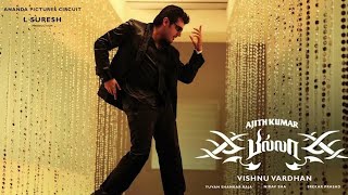 Billa Trailer 2007  Ajith Kumar  Nayanthara  Yuvan  Vishnu Vardhan  YH Frame [upl. by Matuag]