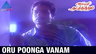 Agni Natchathiram Tamil Movie Songs  Oru Poonga Vanam Video Song  Karthik  Nirosha  Ilayaraja [upl. by Lectra]